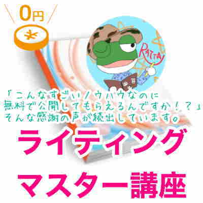 ���C�e�B���O�}�X�^�[�u��